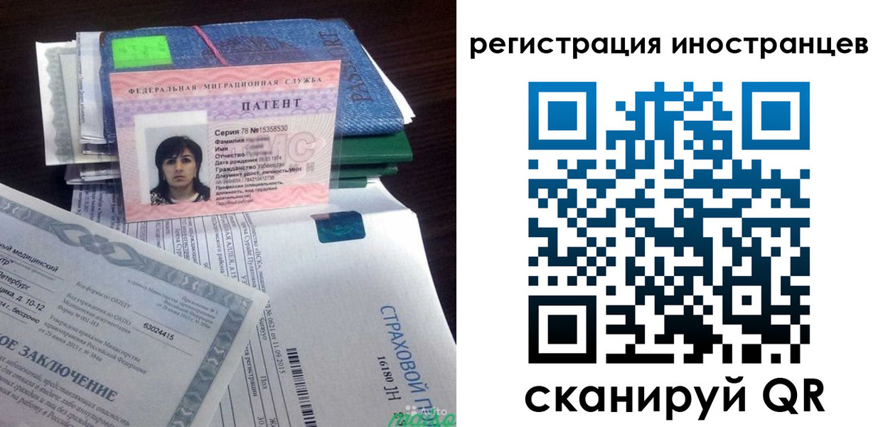 прописка иностранных граждан в Поворино