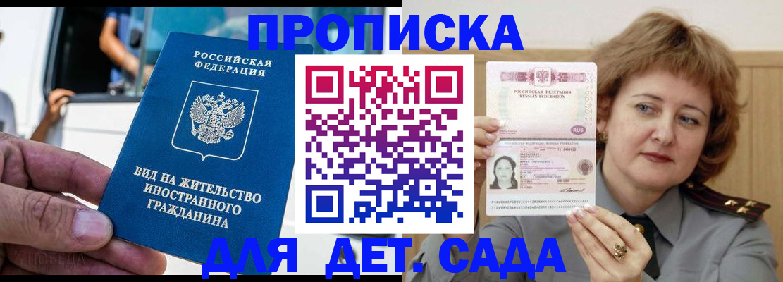 прописка от собственника в Поворино