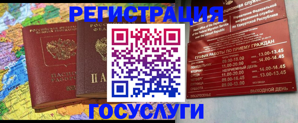 найти адрес прописки в Поворино