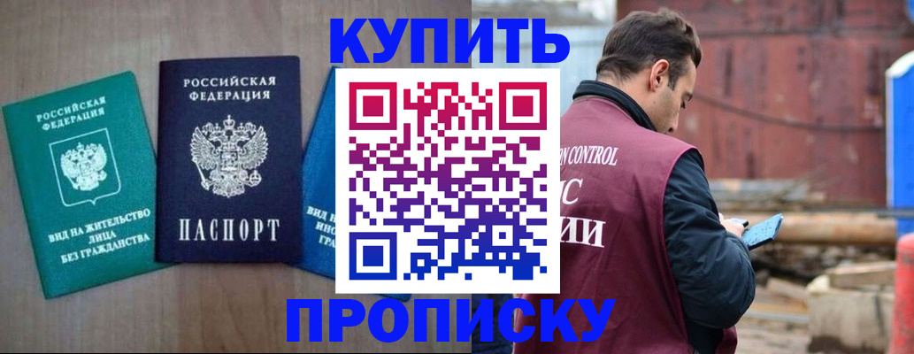 временная регистрация для всех в Поворино